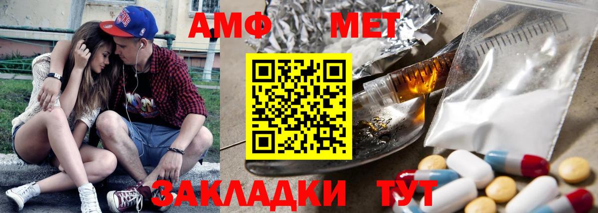 Amphetamine Premium Богданович