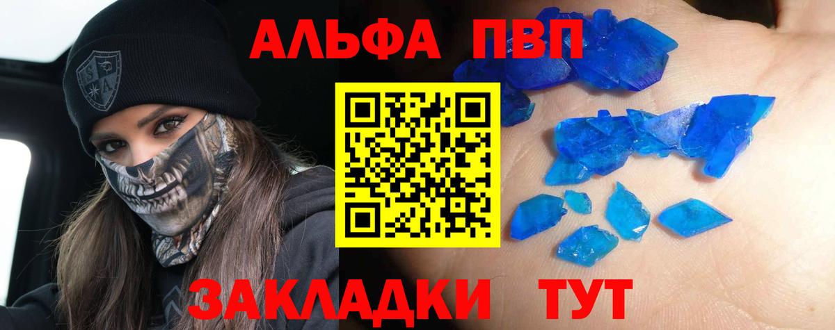 Богданович  Alpha-PVP VHQ  Альфа ПВП Соль  Вход с VPN  A PVP мука 