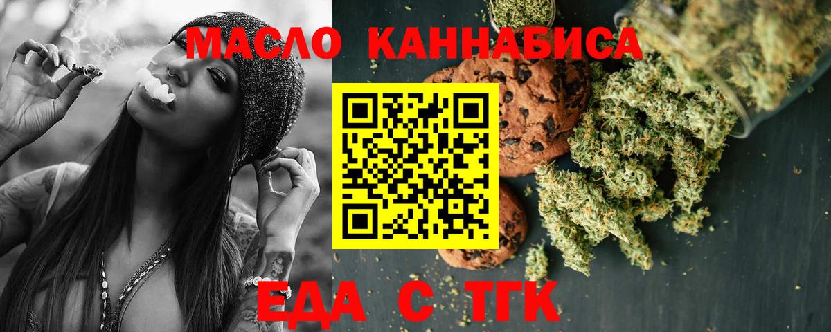 Богданович  Печенье с ТГК конопля  Вход с VPN 