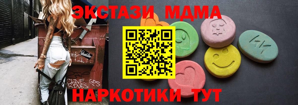 ЭКСТАЗИ XTC Богданович