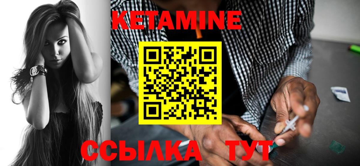 Кетамин ketamine  Вход с VPN  Богданович 