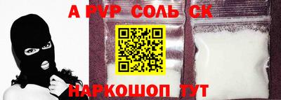 apvp Бердск