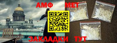 амф Белорецк