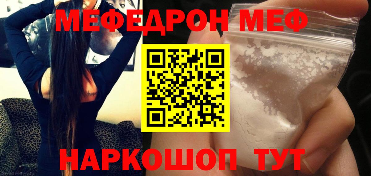 Мефедрон кристаллы  Вход с VPN  Меф  Богданович  Мефедрон кристаллы 