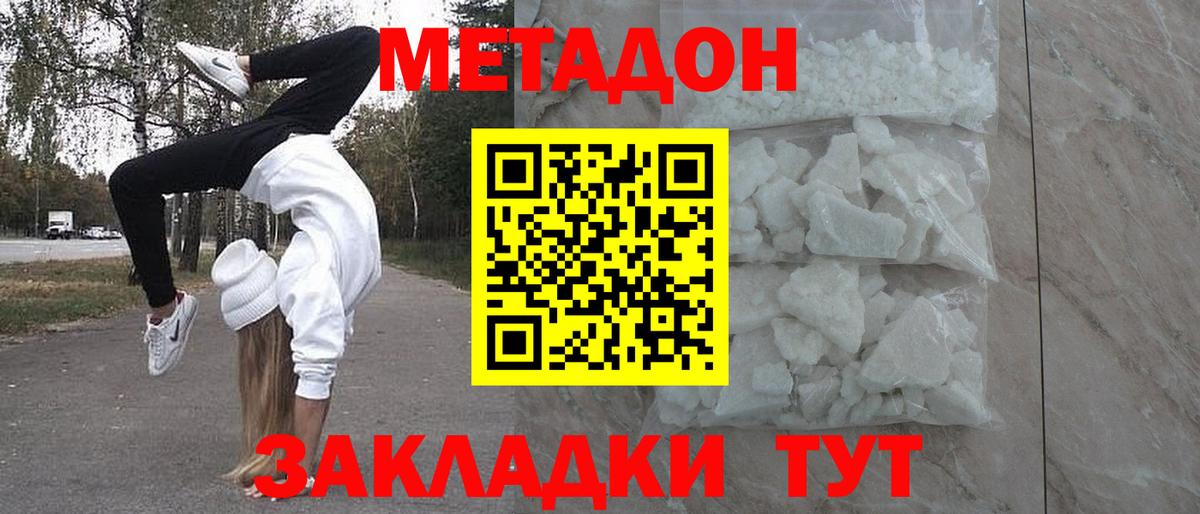 Метадон methadone Богданович