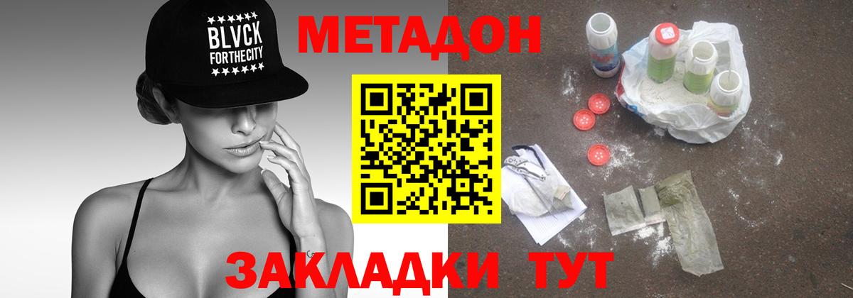 Метадон VHQ  Вход с VPN  blacksprut tor  Богданович 