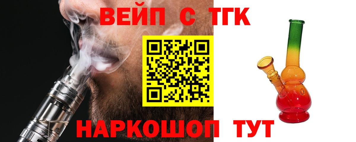 Дистиллят ТГК вейп Богданович